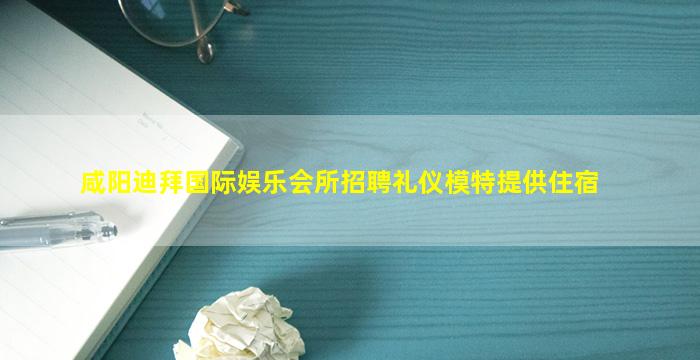 延安酒吧招聘