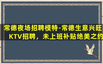 盐城夜总会招聘