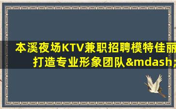 福建夜场招聘