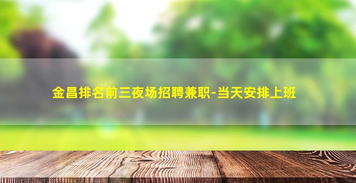 遂宁KTV招聘