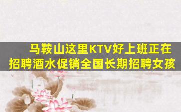 扬州KTV招聘